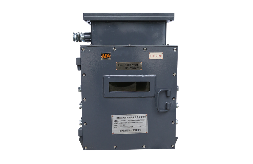 KJJ660(A)礦用防爆交換機(jī)