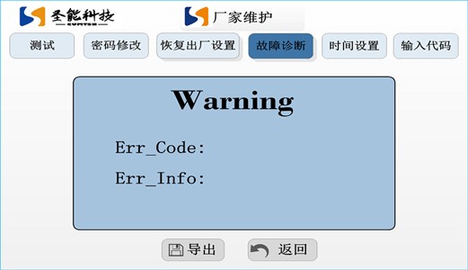 皮帶秤稱重儀表作用及功能？圣能電子皮帶秤儀表功能分享