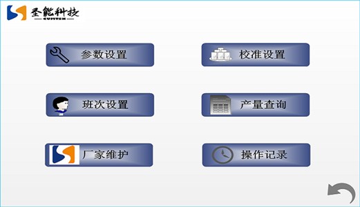 皮帶秤稱重儀表作用及功能？圣能<a href='http://bhwkg.cn' target='_blank'><u>電子皮帶秤</u></a>儀表功能分享